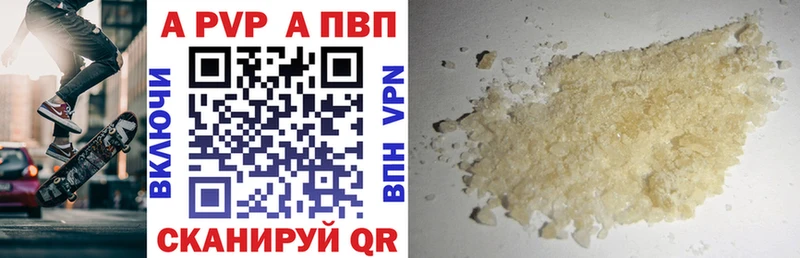shop официальный сайт цена Вихоревка Alpha PVP мука