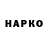 Бошки Шишки ГИДРОПОН vovkinred