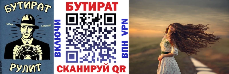 Бутират бутик  гидра как зайти  Вихоревка 