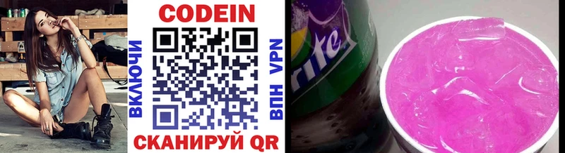купить наркоту  Вихоревка  Кодеин Purple Drank 